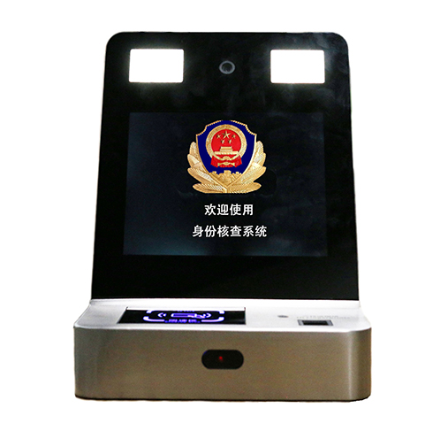 人证核验终端，人证比对一体机，人证合一验证终端，人证校验核验终端，人证合一身份证检验系统，人证通，精准人脸识别一体机，人脸识别指纹校验终端，人脸识别身份证核验一体机，人证自动对比刷脸识别终端