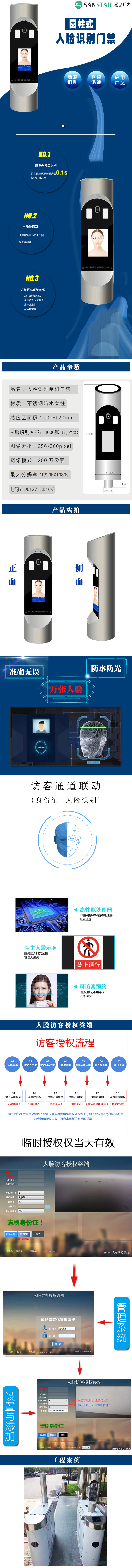 商显主板，Android主板解决方案，车联网解决方案，物联网解决方案，智慧商显主板，数字标牌主板，多媒体广告机主板，智能安卓主板解决方案，触控一体主板，双屏异显主板解决方案，，人证核验终端，人证比对一体机，人证合一验证终端，人证校验核验终端，人证合一身份证检验系统，人证通，精准人脸识别一体机，人脸识别指纹校验终端，人脸识别身份证核验一体机，人证自动对比刷脸识别终端，，零售行业POS收银一体机，智慧双屏触摸收银机，桌面POS收银机，移动POS收银机，销售POS收款机，餐饮扫码收银一体机，多媒体POS收银机终端，一体式POS收银机终端，智能收银机终端，手持POS收银机终端