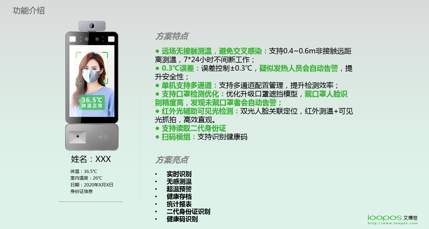 刷脸支付,企业团餐,校园团餐,校园食堂消费机,校园食堂扫码机,智慧校园支付,K12刷脸支付终端,高校刷脸支付,企业刷脸支付,刷脸支付,人脸支付,扫码支付