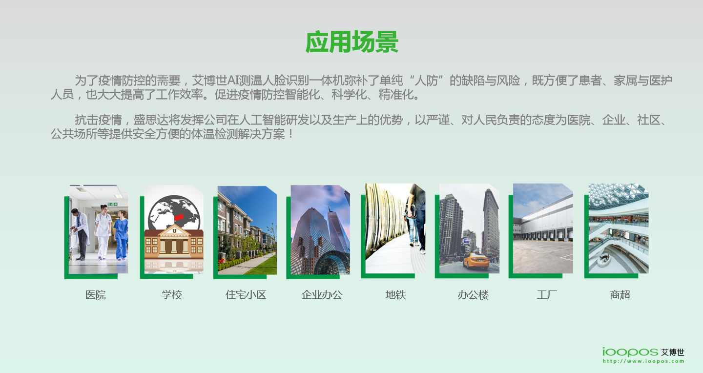 刷脸支付,企业团餐,校园团餐,校园食堂消费机,校园食堂扫码机,智慧校园支付,K12刷脸支付终端,高校刷脸支付,企业刷脸支付,刷脸支付,人脸支付,扫码支付