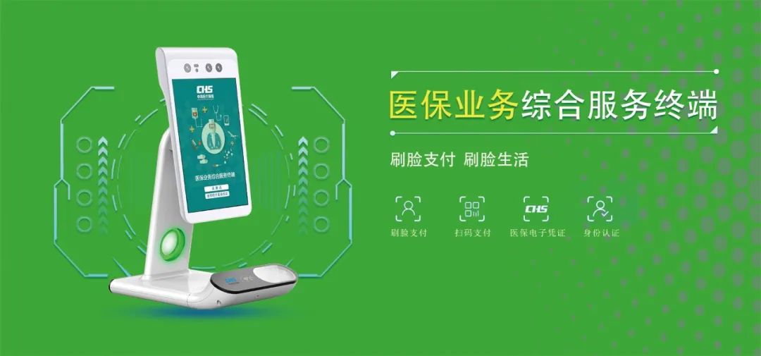 商显主板，Android主板解决方案，车联网解决方案，物联网解决方案，智慧商显主板，数字标牌主板，多媒体广告机主板，智能安卓主板解决方案，触控一体主板，双屏异显主板解决方案，，人证核验终端，人证比对一体机，人证合一验证终端，人证校验核验终端，人证合一身份证检验系统，人证通，精准人脸识别一体机，人脸识别指纹校验终端，人脸识别身份证核验一体机，人证自动对比刷脸识别终端，，零售行业POS收银一体机，智慧双屏触摸收银机，桌面POS收银机，移动POS收银机，销售POS收款机，餐饮扫码收银一体机，多媒体POS收银机终端，一体式POS收银机终端，智能收银机终端，手持POS收银机终端